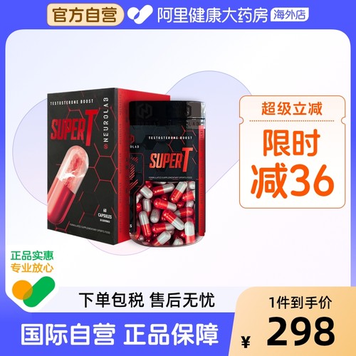 Neurolabksm-66南非醉茄红魔促睾