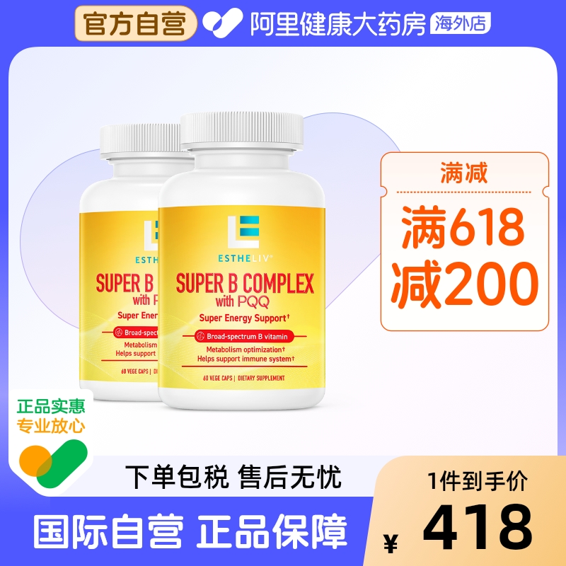 补充精力复合维生素B族研生之力