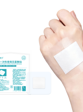 奥科力一次性使用无菌敷贴70mmx60mm