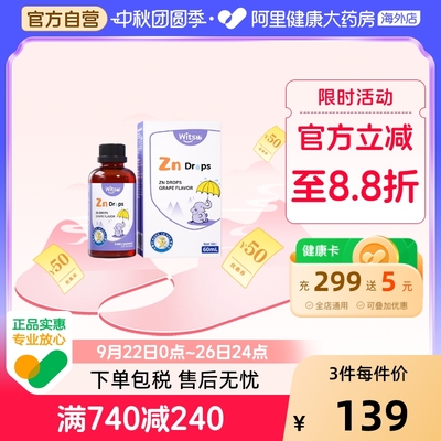 【新品】健敏思甘氨酸螯合锌