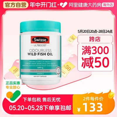 swisse深海鱼油中老年1000mg