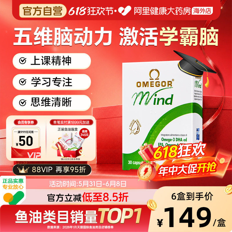 金凯撒巴康明备考鱼油DHA补脑素改善学生成人儿童增强补脑记忆力