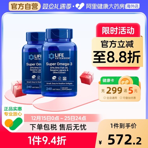 沿寿深海鱼油4倍浓缩2瓶装