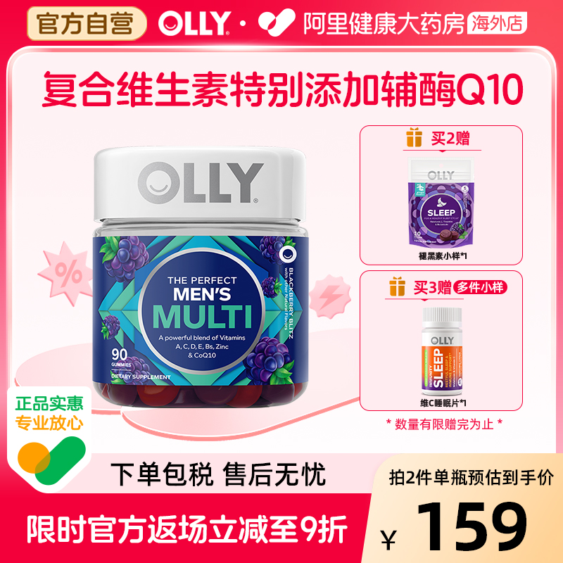 OLLY男士复合维生素富含辅酶Q10