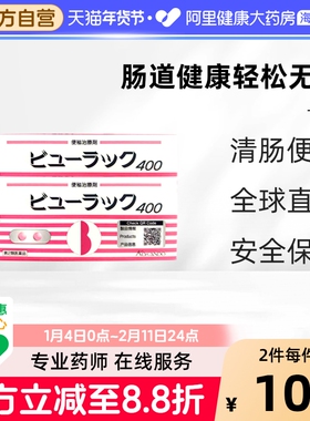 日本Kokando皇汉堂小粉丸便秘通便清肠小红粉丸400粒药正品现货*2