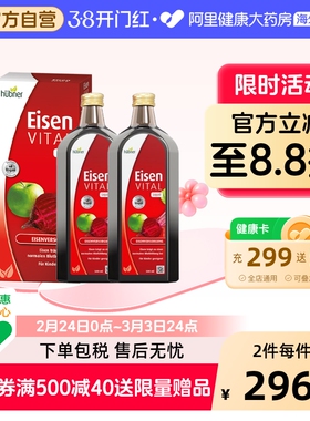 Huebner郝柏娜德国进口铁元素成人补铁女性孕妇红铁剂500ml*2瓶