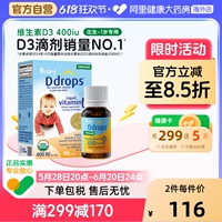 Ddrops維生素d3滴劑補(bǔ)鈣嬰兒vd3