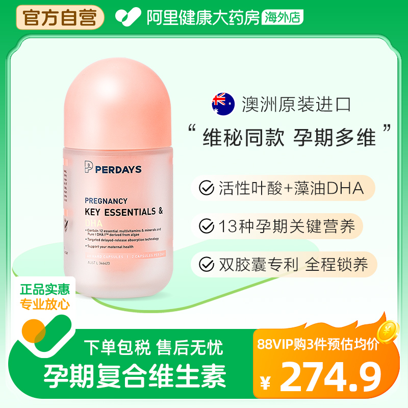 复合维生素孕妇PERDAYS