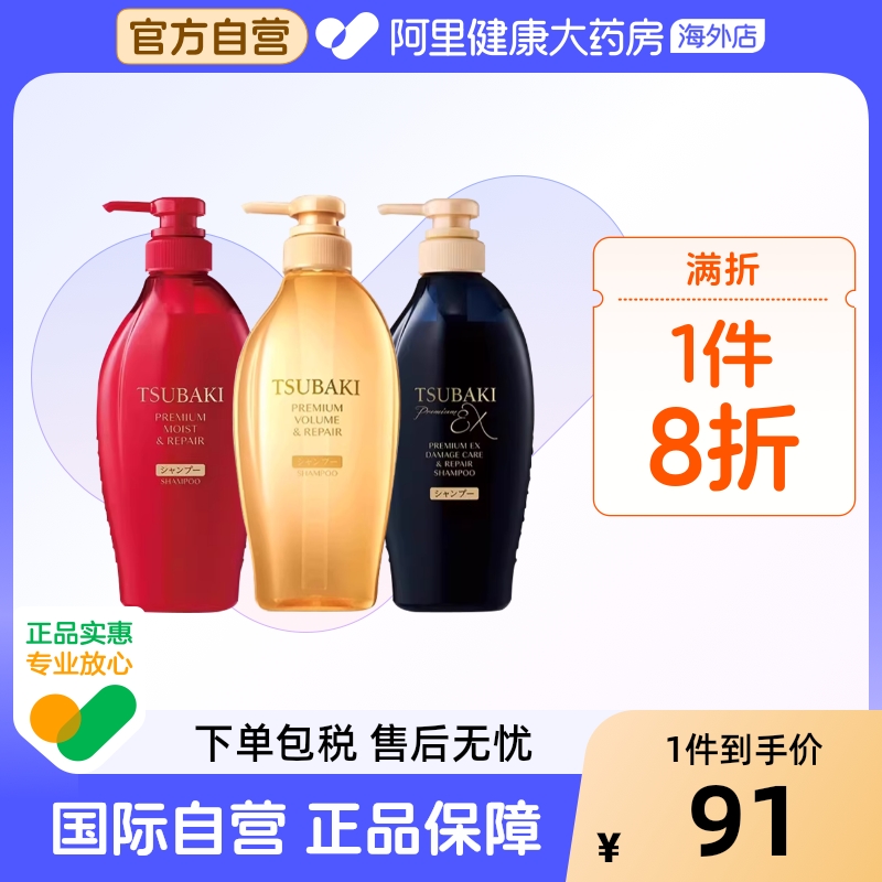 【2瓶】日本资生堂丝蓓绮沁润臻致洗发水柔顺护发素控油修护450ml
