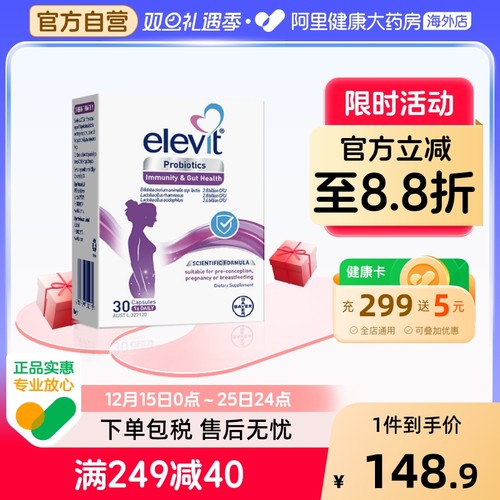 孕妇孕期哺乳期益生菌调理肠胃