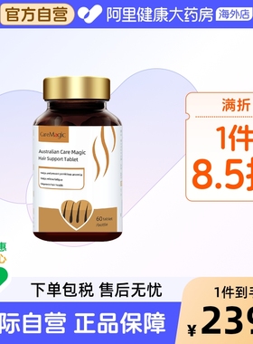 CareMagic生物素防脱片减少掉发育发黑发固发强韧发根澳洲进口