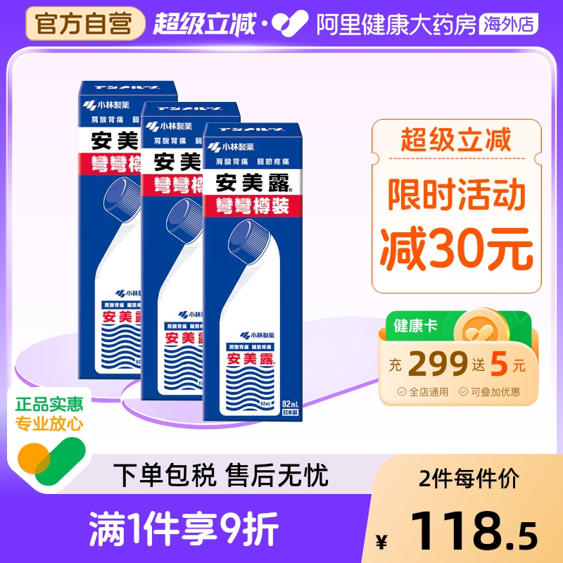 立即渗透，消炎镇痛，清爽舒适