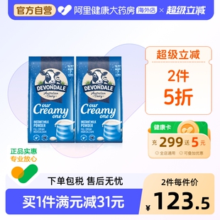 2袋 澳洲进口德运全脂高钙成人中老年青少年营养早餐牛奶粉1kg