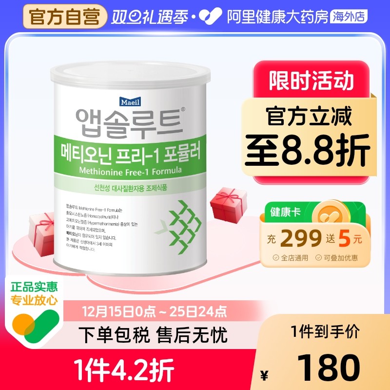 Maeil每日 MF同型半胱氨酸尿症/高甲硫氨酸血症奶粉1段0-47月龄
