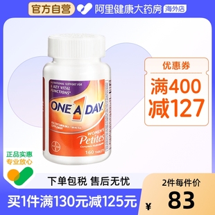 160粒 拜耳Oneaday女士復合維生素C酰胺小粒裝 效期至26年1月