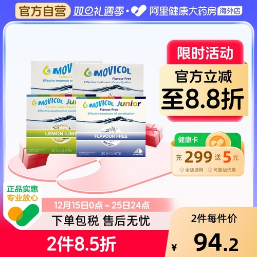 澳洲MOVICOL纤维冲剂通便粉30包老人成人儿童缓解便秘原味青柠味