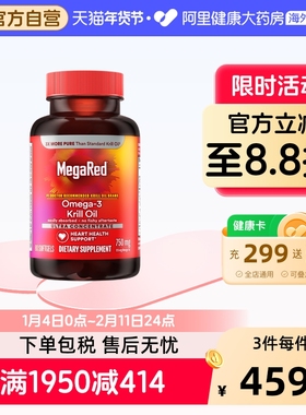 MegaRed脉拓omega3磷虾油精萃成人中老年血管养护750mg80粒1瓶