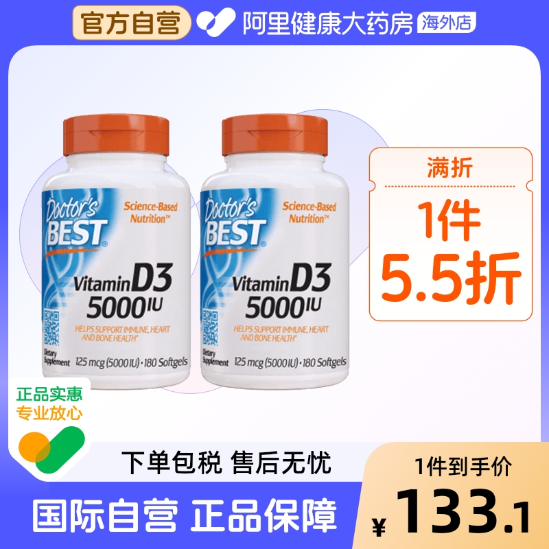 金达威多特倍斯维生素D3