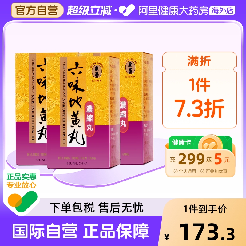 用于肾阴亏损 头晕 腰膝酸软 骨蒸潮热 盗汗