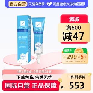 美国疤克KeloCote芭克巴克祛疤膏官方旗舰进口去疤痕修复凝胶15g