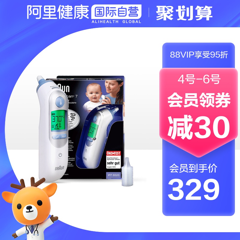 博朗IRT6520怎么样？博朗irt6520和6520we区别？优缺点解析？0