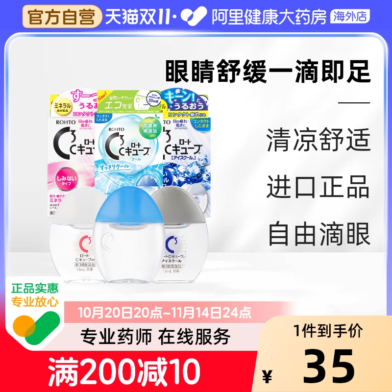 阿里健康官方自营 品质保障