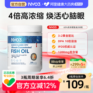 NYO3挪威四倍深海鱼油epa成人高浓度omega3胶囊2000mg记忆DHA进口