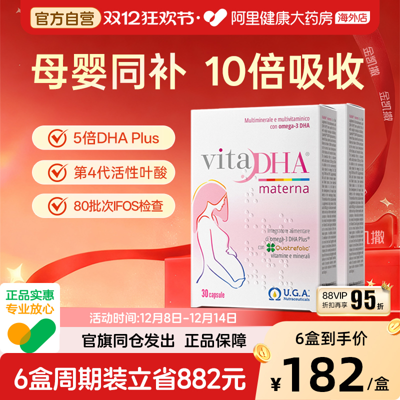 金凯撒孕妇专用dha活性叶酸鱼油孕期哺乳期全孕期女性成人*2盒装