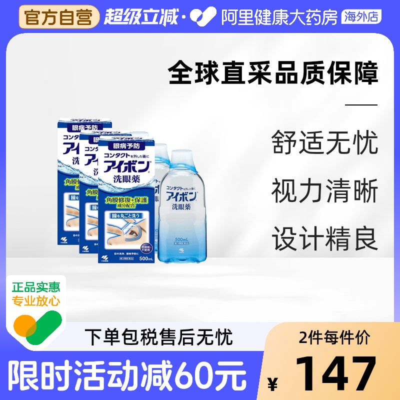 小林制药洗眼液景甜同款日本眼药水代购正品缓解疲劳官方眼睛神器