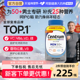 海外善存银片五十岁以上50中老年男士复合维生素老年人原装进口
