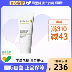 TOPIX Replenix15%果酸身体乳保湿改善干粗燥去鸡皮痘痘软化角质