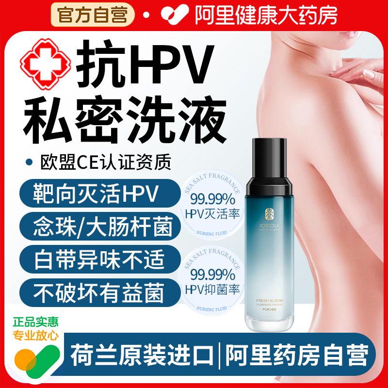 私处洗护液清洗液私密护理液男士私护理液洗液日常抑止痒洗下面菌