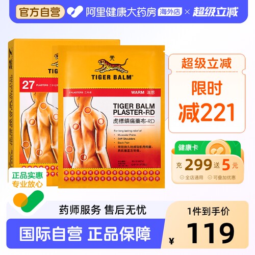 温感舒适舒缓肌肉疲劳