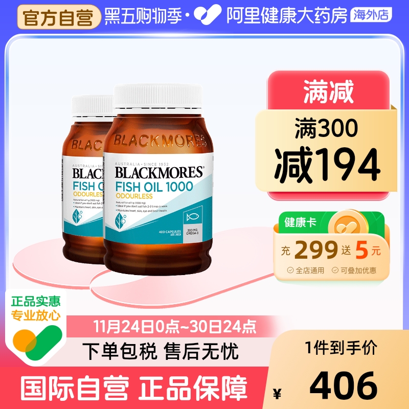 【官方自营】无腥味鱼油400粒*2