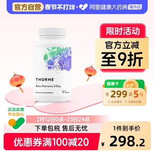 Thorne悦恩26种营养素片维生素b族维D维E甲钴胺补钙镁锌复合胶囊