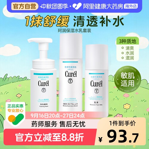 清爽保湿 温和舒缓