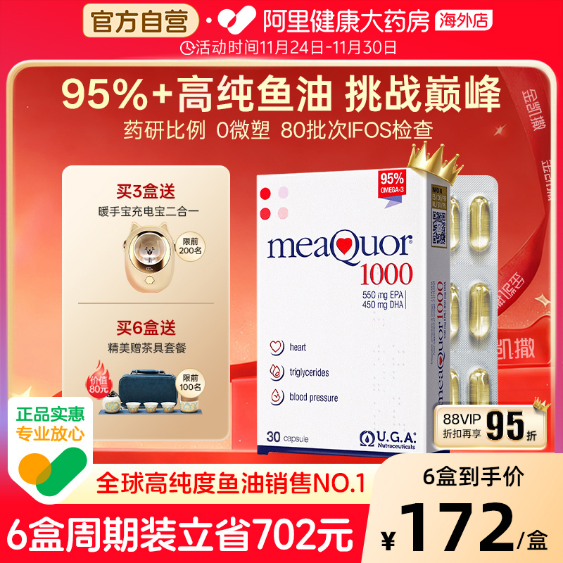 【U先试用】金凯撒高纯度鱼油DHA