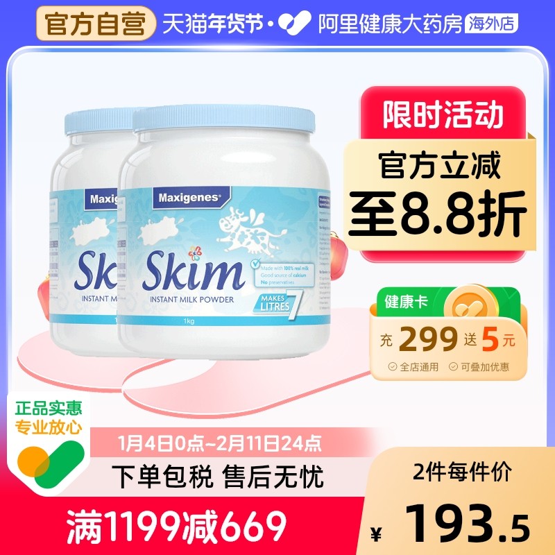 澳洲美可卓蓝胖子脱脂成人中老年牛奶粉女士低脂高钙冲饮1kg*2罐