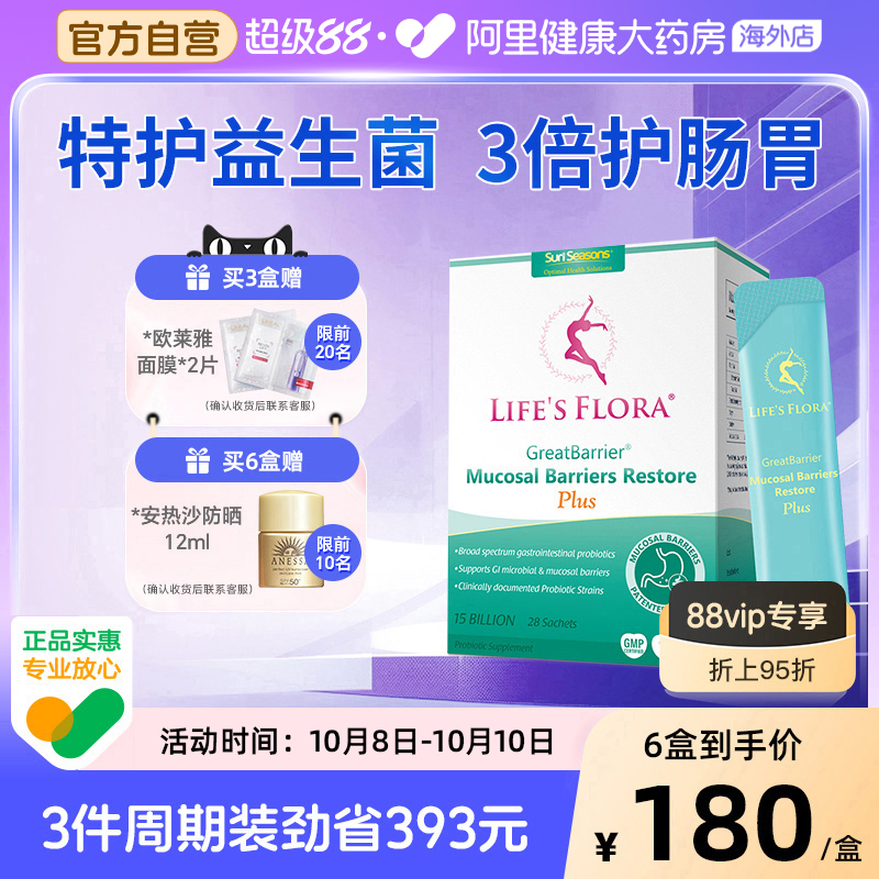 舒伯特益生菌加强版孕妇养胃粉氨基酸进口成人调理胃部呵护肠胃