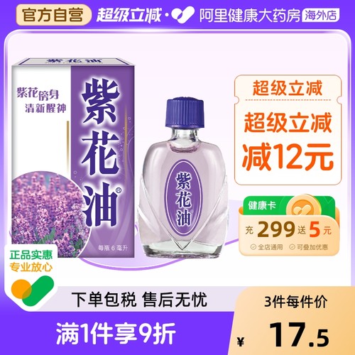 清新醒神 头晕头痛 伤风鼻塞