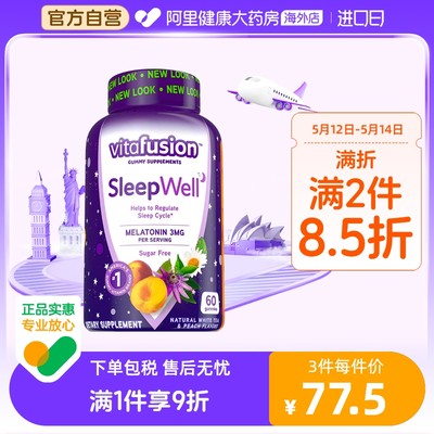 Vitafusion褪黑素软糖3mg60粒/瓶