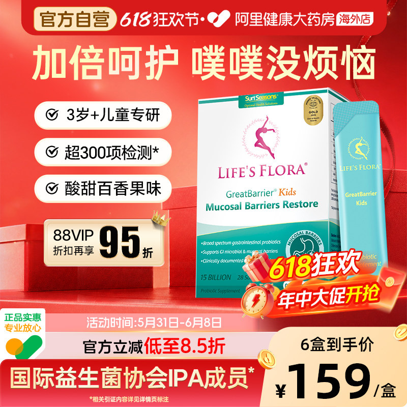 小舒伯特儿童益生菌婴幼儿专用调理肠胃宝宝进口双歧杆菌冻干粉