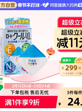 ROHTO滴眼液眼药水乐敦日本进口原装疲劳缓解眼睛干涩维生素12ml