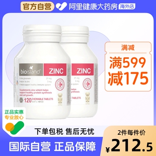 锌片改善食欲120粒 澳洲bio island婴幼儿童宝宝补锌小熊咀嚼片