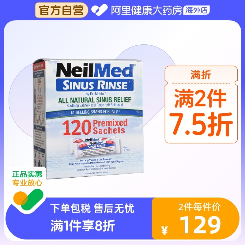 美国进口NeilMed洗鼻盐120包平衡盐补充装过敏鼻窦炎花粉敏感专用_虎窝淘