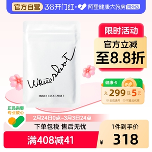 POLA宝丽美白丸whiteshotIXS60粒1盒日本产新版美白去黄男女通用