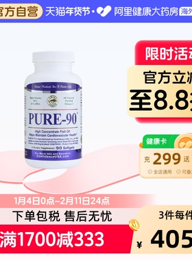 信心康乐鱼油rtg结构90%高纯度深海鱼油Omega3DHA软胶囊成人EPA