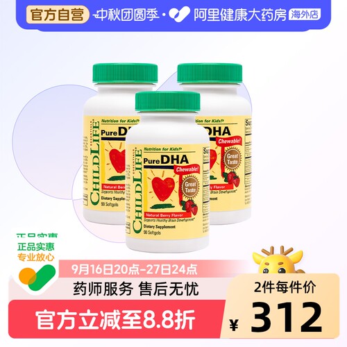 ChildLife童年时光儿童婴幼儿小金珠深海鱼油DHA*3补充EPA婴幼儿