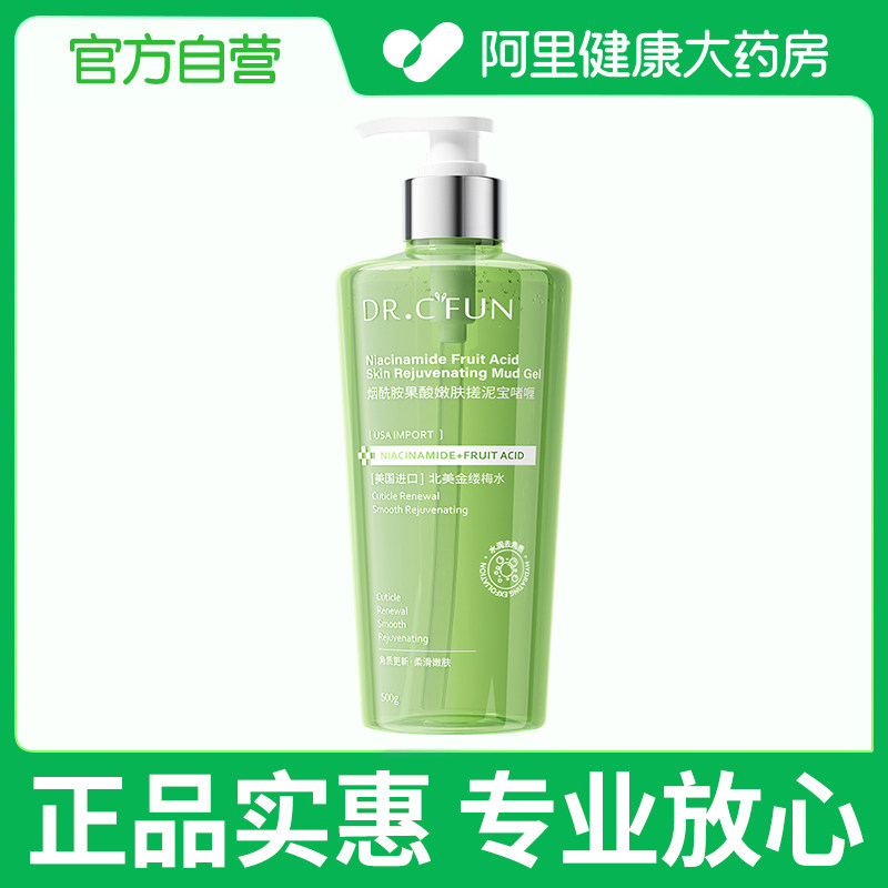 DR.CFUN春风博士烟酰胺果酸嫩肤搓泥宝啫喱500g