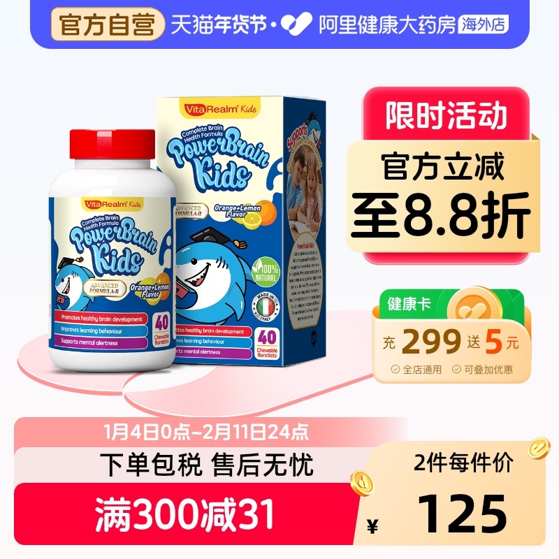 维乐原进口儿童青少年鱼油DHA补脑记忆力增强脑部发育缓解疲劳,保健食品/膳食营养补充食品,鱼油/深海鱼油,淘宝优惠券,粉丝福利购,淘宝优惠卷